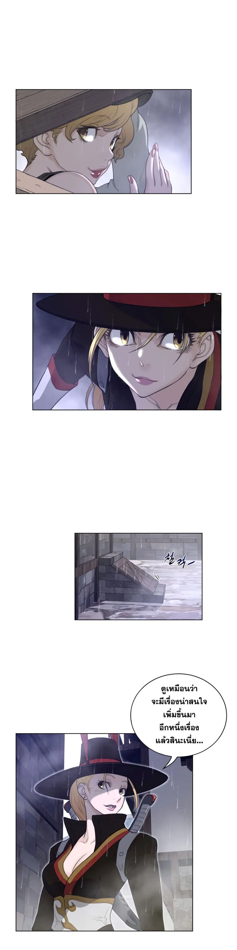 Perfect Half ตอนที่ 77 — page 13 of 18