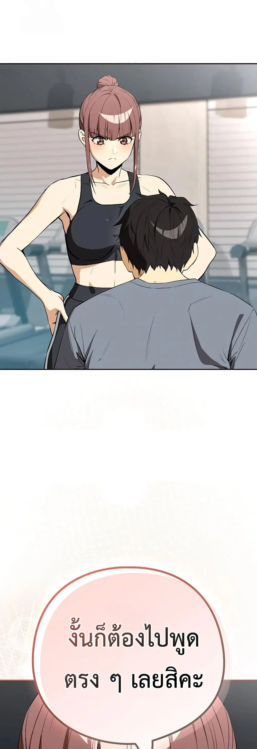 After Work Love Affairs ตอนที่ 124 — page 31 of 43