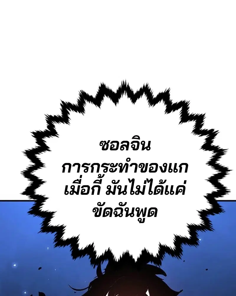 The Player ตอนที่ 157 — page 62 of 195