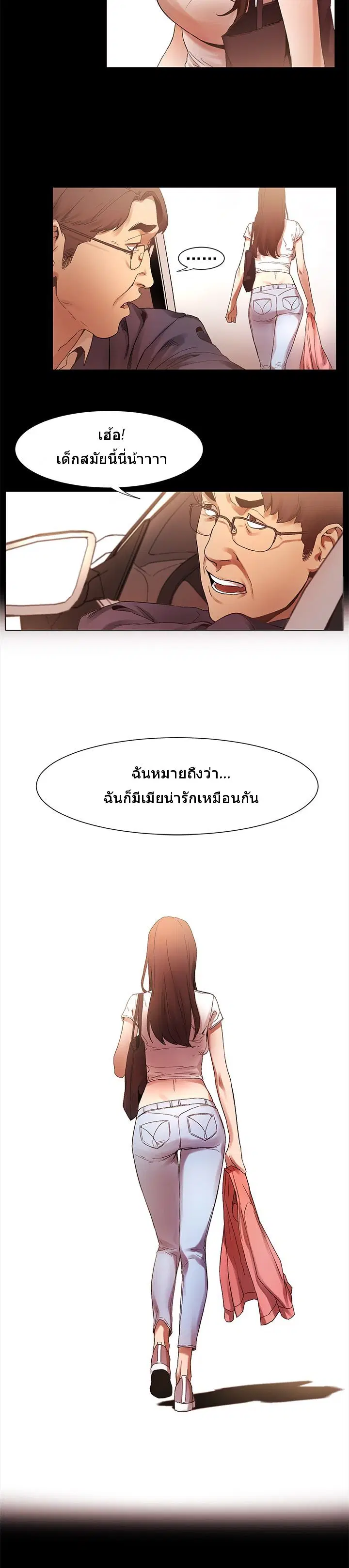 Silent War ตอนที่ 2 — page 22 of 30