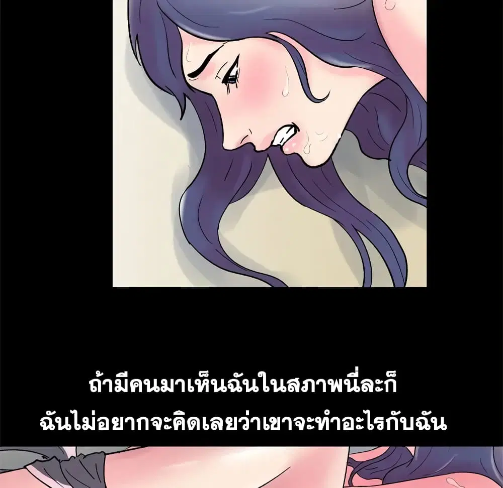 Project Utopia ตอนที่ 42 — page 50 of 87