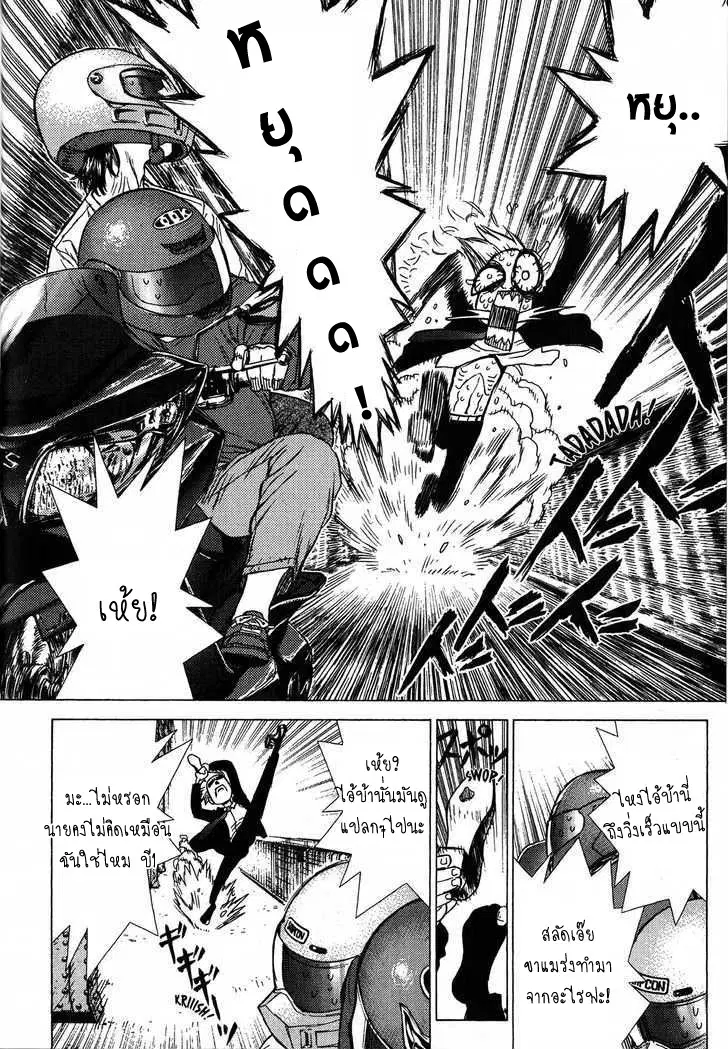 Sun-ken Rock ตอนที่ 20 — page 13 of 22