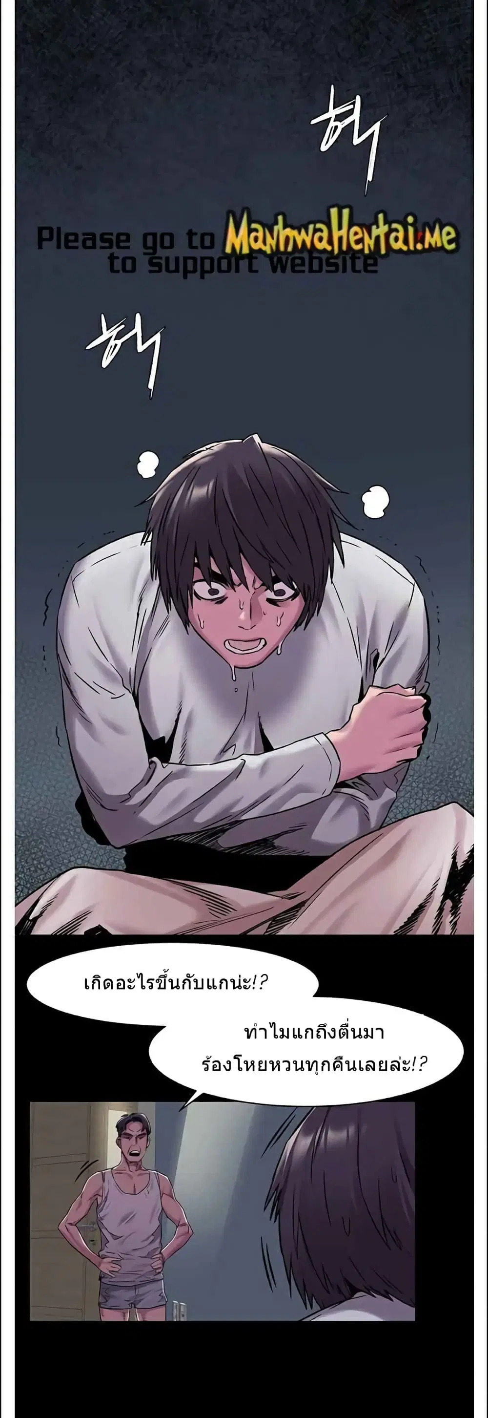 Silent War ตอนที่ 60 — page 16 of 29
