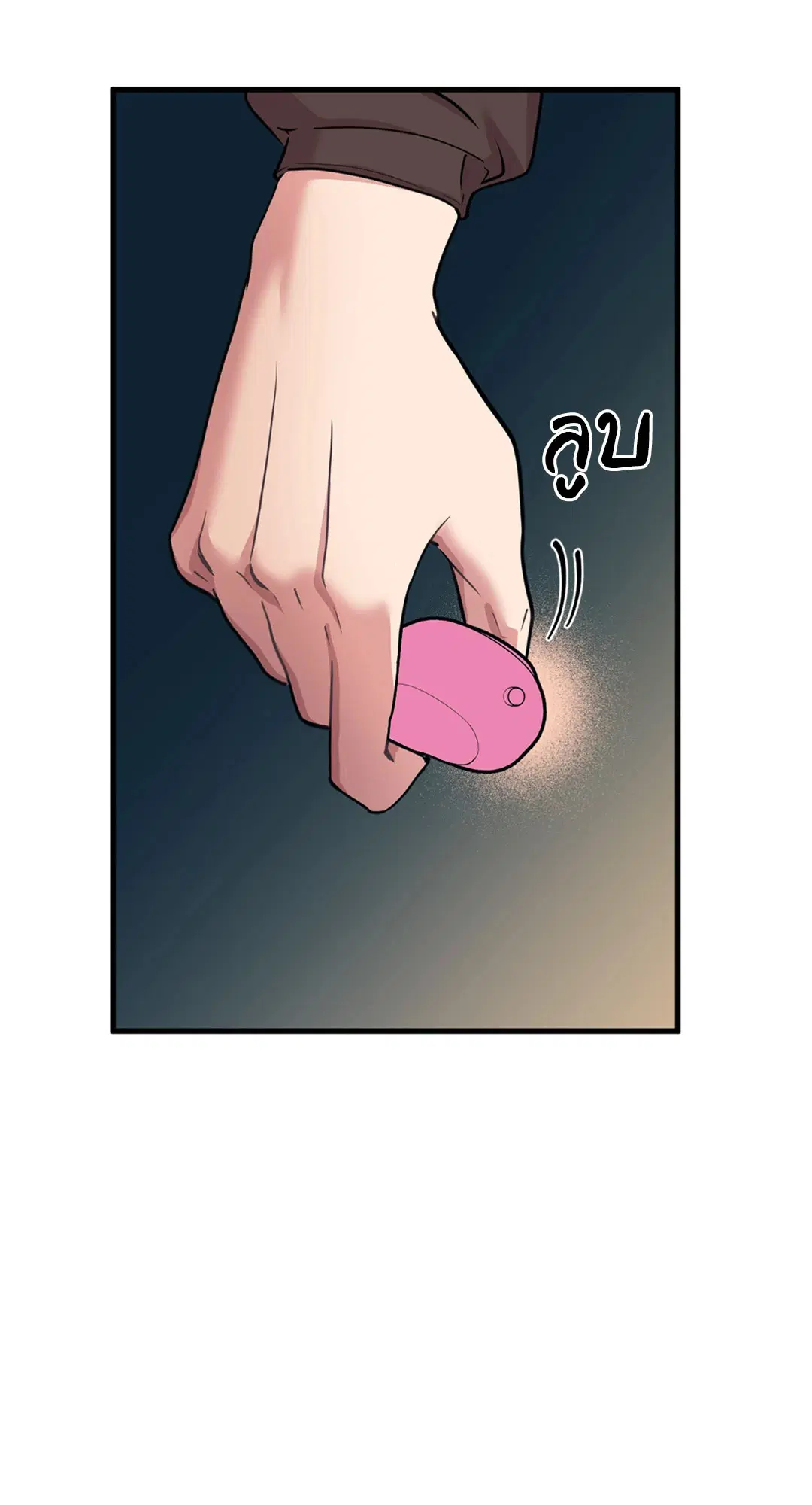 Full Volume ตอนที่ 76.42 — page 7 of 63