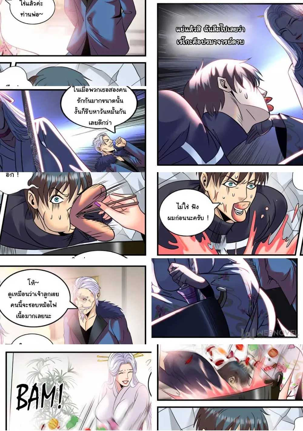 The Superb Captain in the City ตอนที่ 207 — page 4 of 10