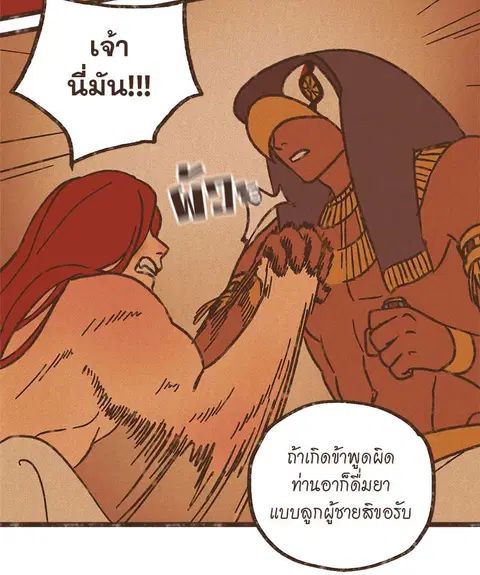 ENNEAD ตอนที่ 38 — page 18 of 27