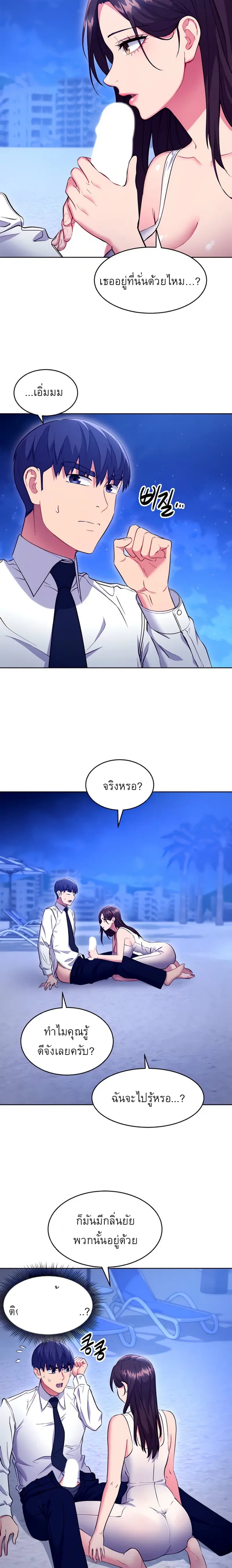 Stepmother Friends ตอนที่ 121 — page 13 of 20