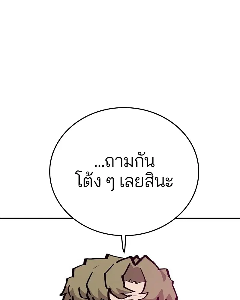 The Player ตอนที่ 161 — page 126 of 184