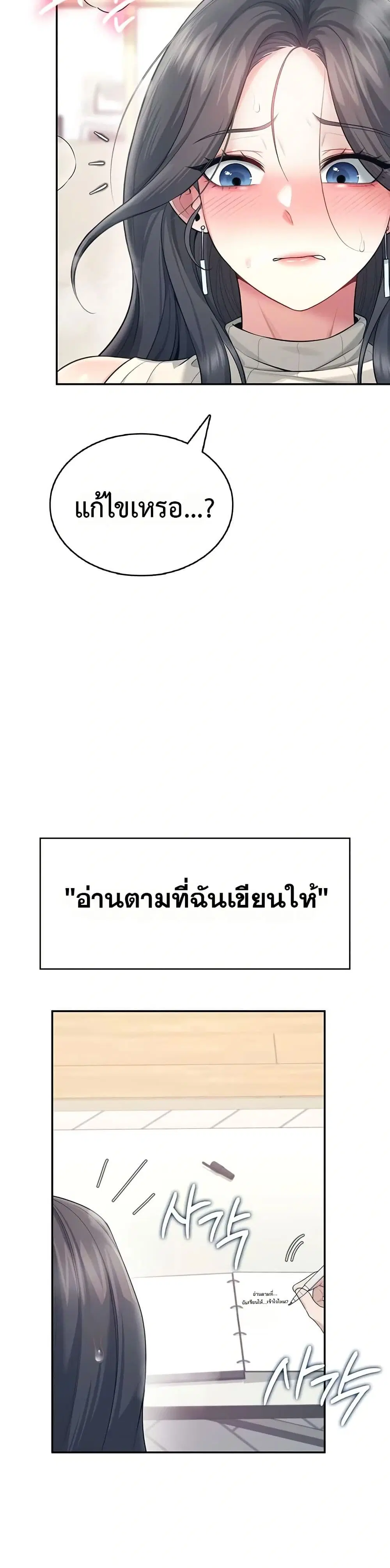 Wireless Touch ตอนที่ 43 — page 10 of 51