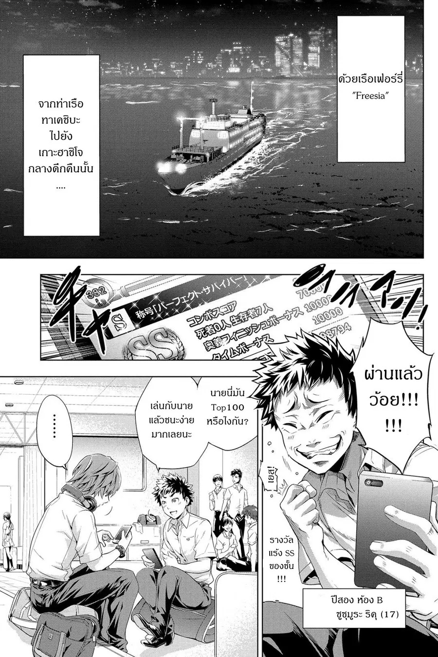 Ingoshima ตอนที่ 1 — page 7 of 46