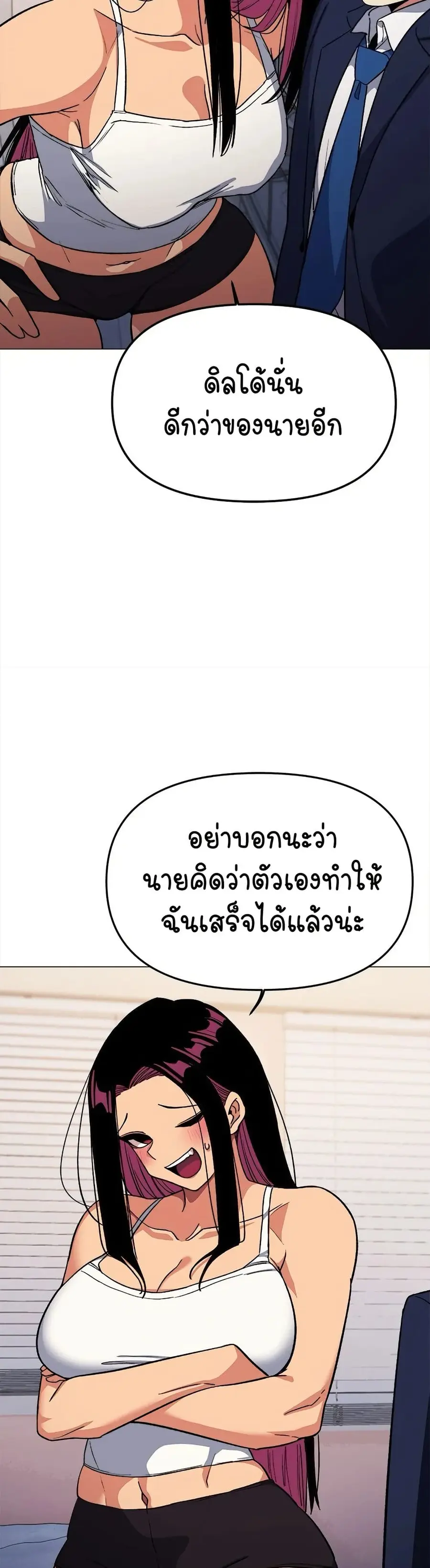 Stop Smoking ตอนที่ 35 — page 32 of 53