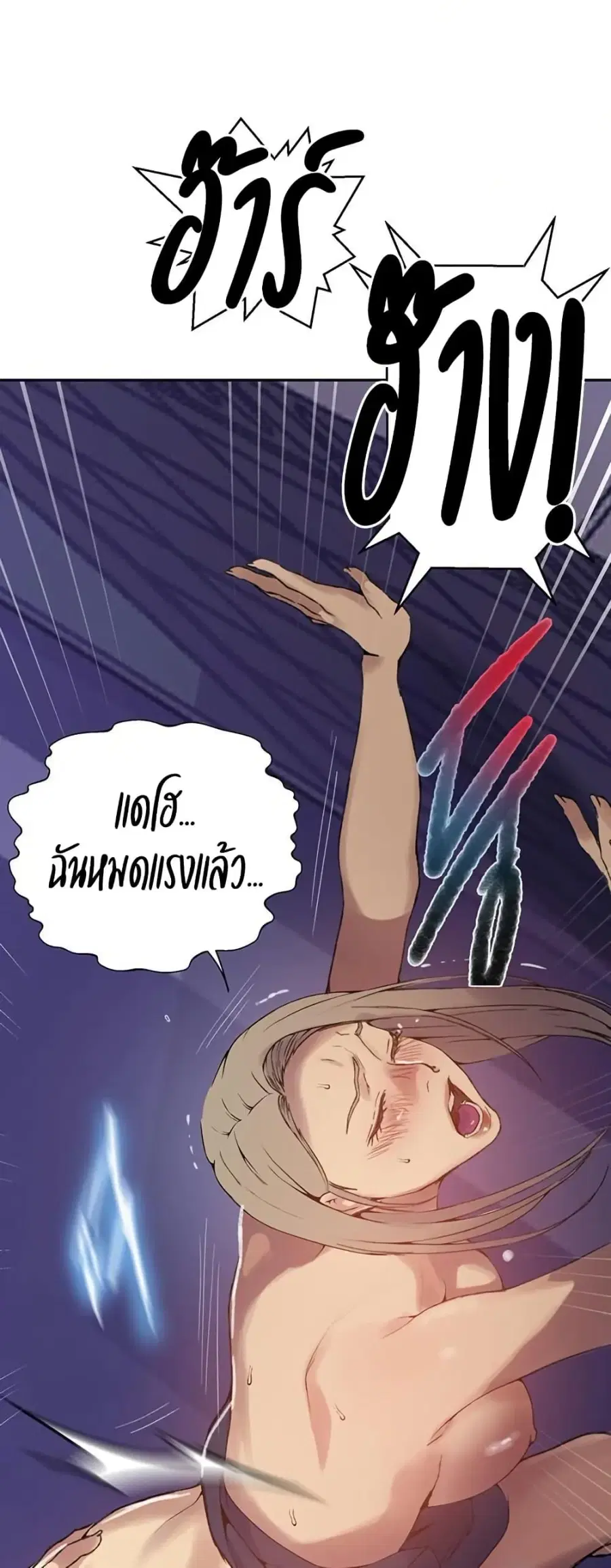 Secret Class ตอนที่ 272 — page 25 of 50
