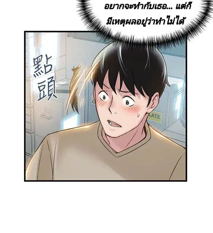 Weak Point ตอนที่ 8 — page 33 of 37