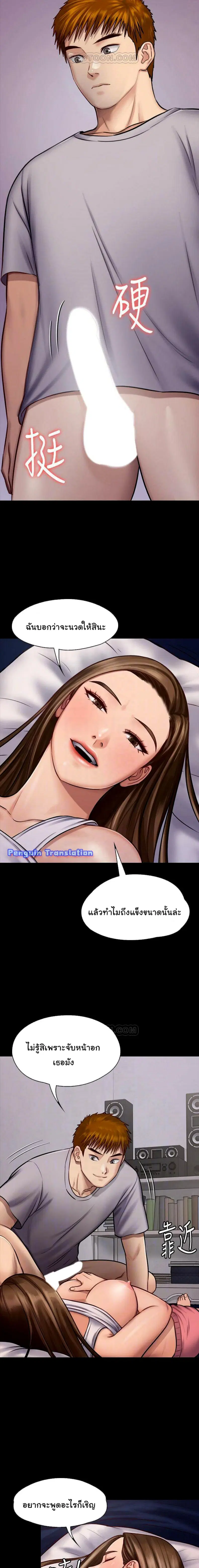 Queen Bee ตอนที่ 119 — page 3 of 24