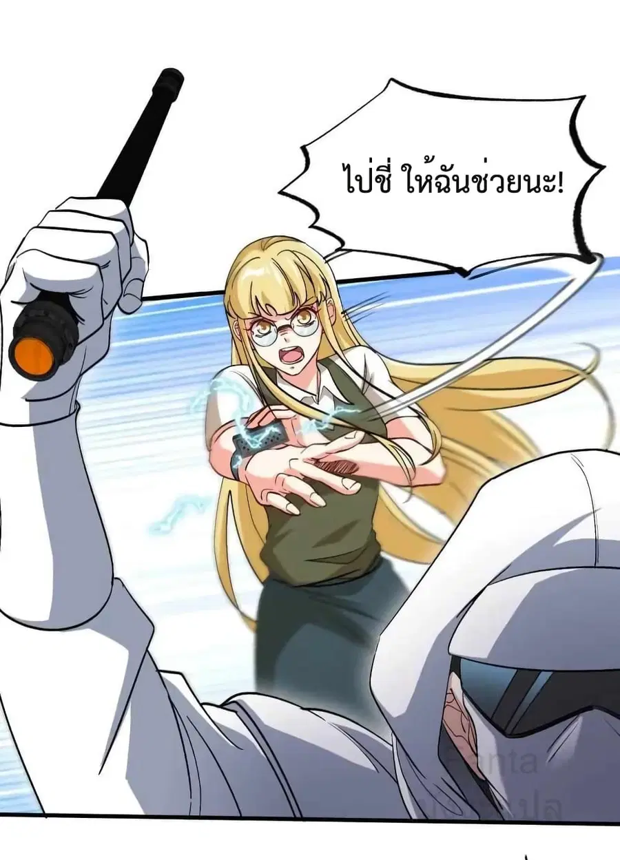 Dragon King Hall ตอนที่ 206 — page 26 of 33