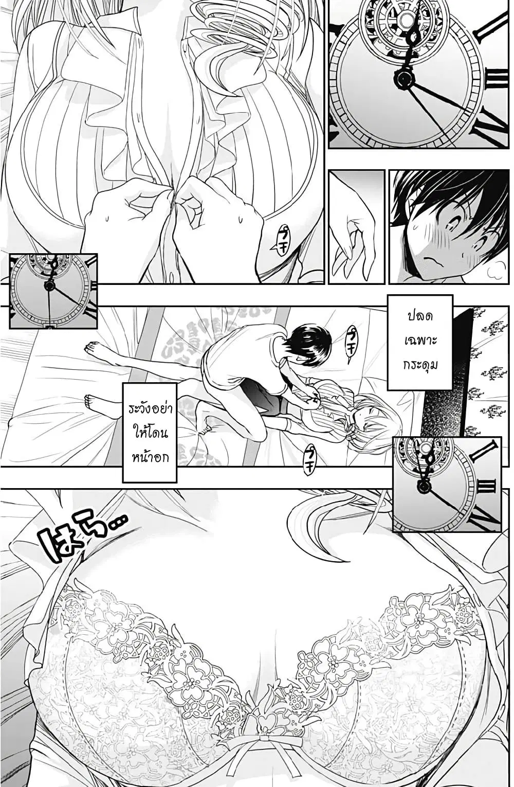 Minamoto-kun Monogatari ตอนที่ 353 — page 3 of 8