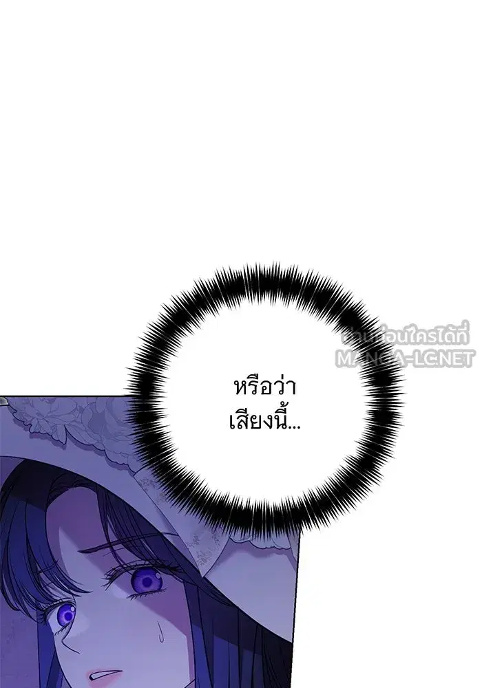 To My Husband’s Mistress ตอนที่ 9 — page 90 of 110