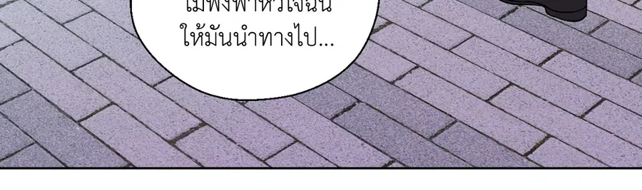A Man of Virtue ตอนที่ 91 — page 12 of 58