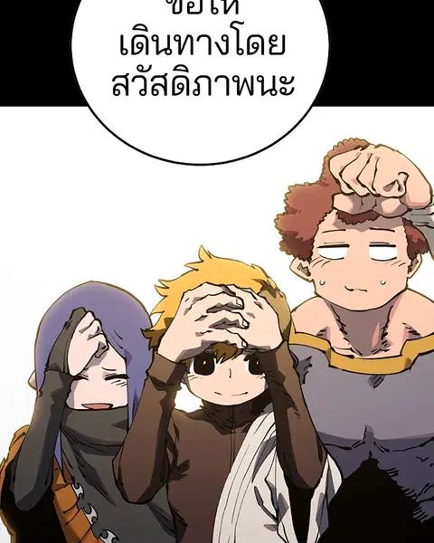 The Player ตอนที่ 27 — page 68 of 169