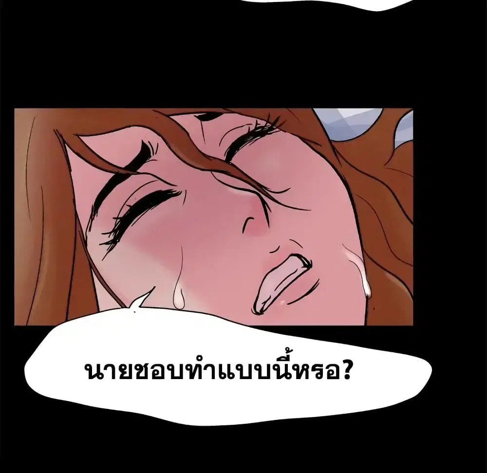 Project Utopia ตอนที่ 60 — page 37 of 83