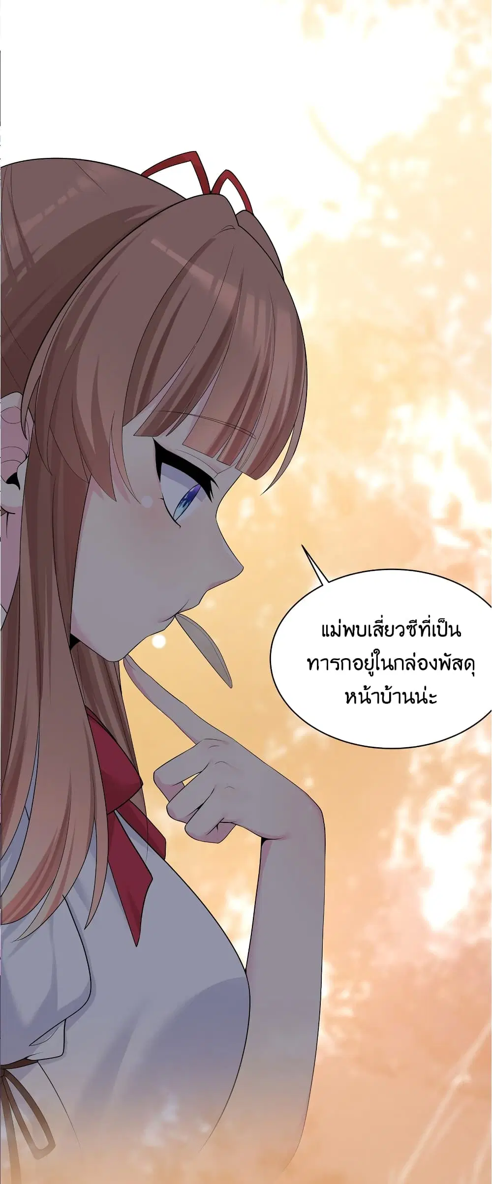 What Happended? Why I become to Girl? ตอนที่ 88 — page 62 of 64