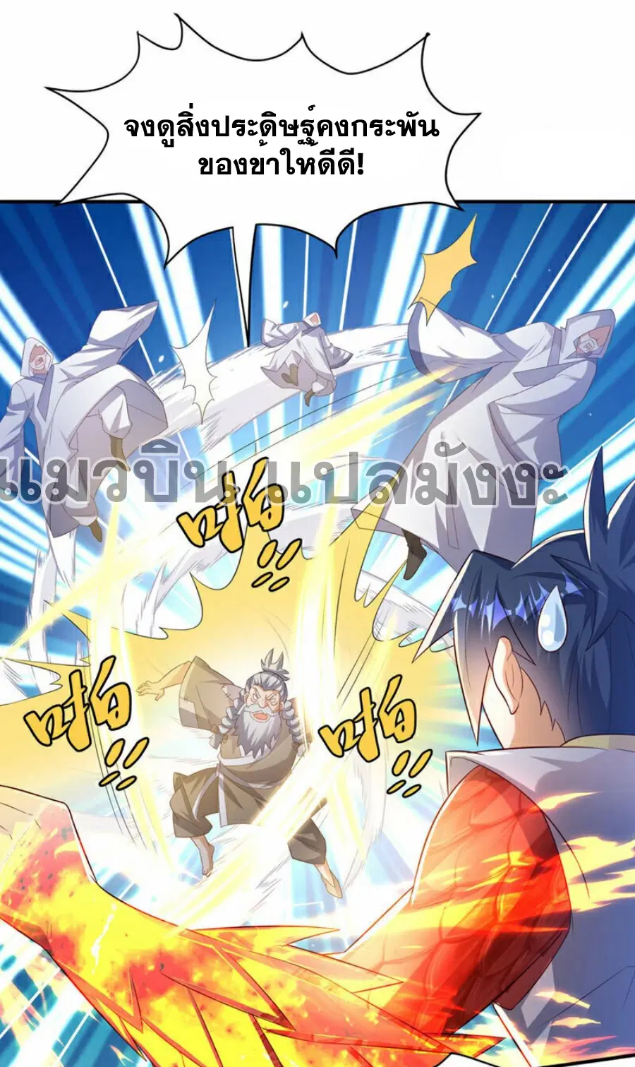 Wu Ni ตอนที่ 355 — page 6 of 35