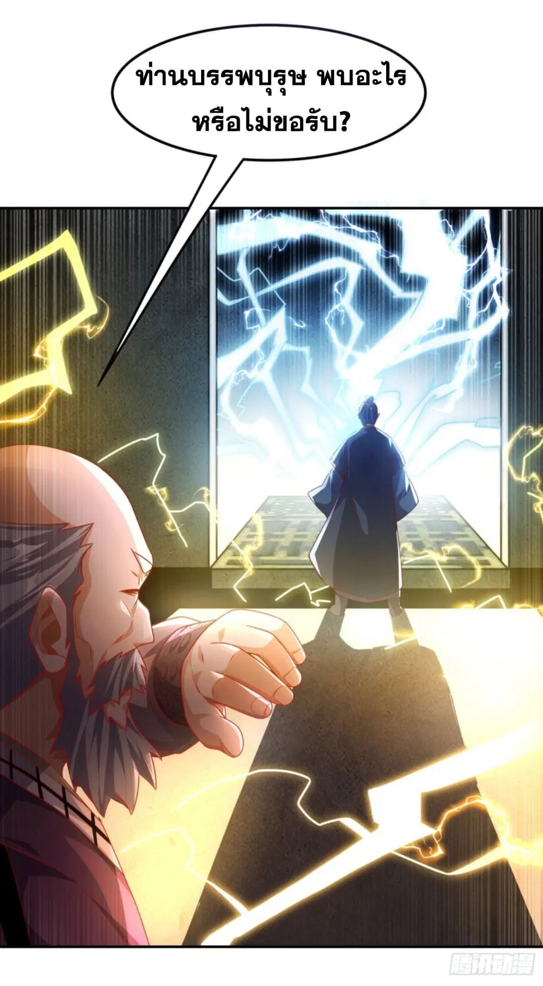 Wu Ni ตอนที่ 190 — page 29 of 35