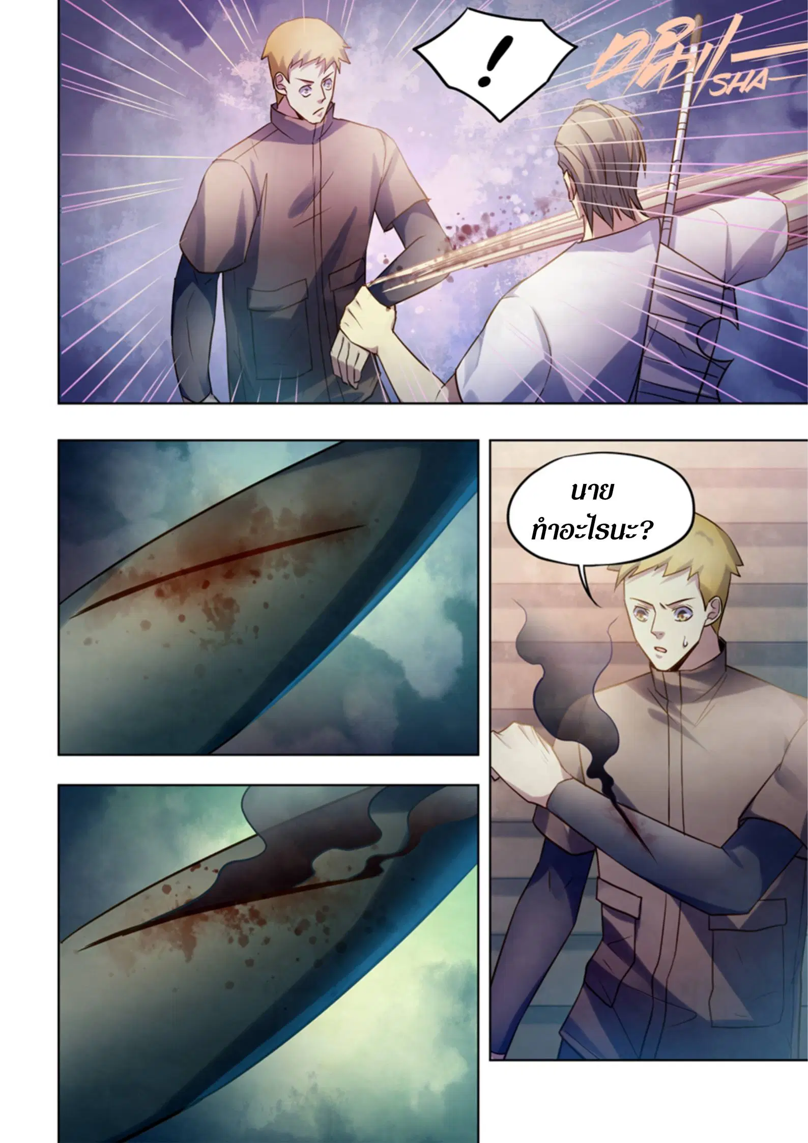 The Last Human ตอนที่ 390 — page 12 of 14