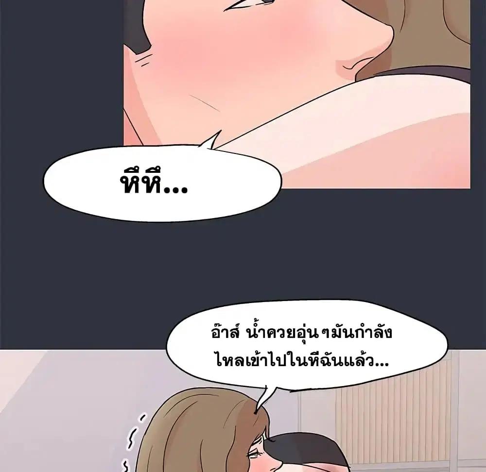 Project Utopia ตอนที่ 59 — page 83 of 90