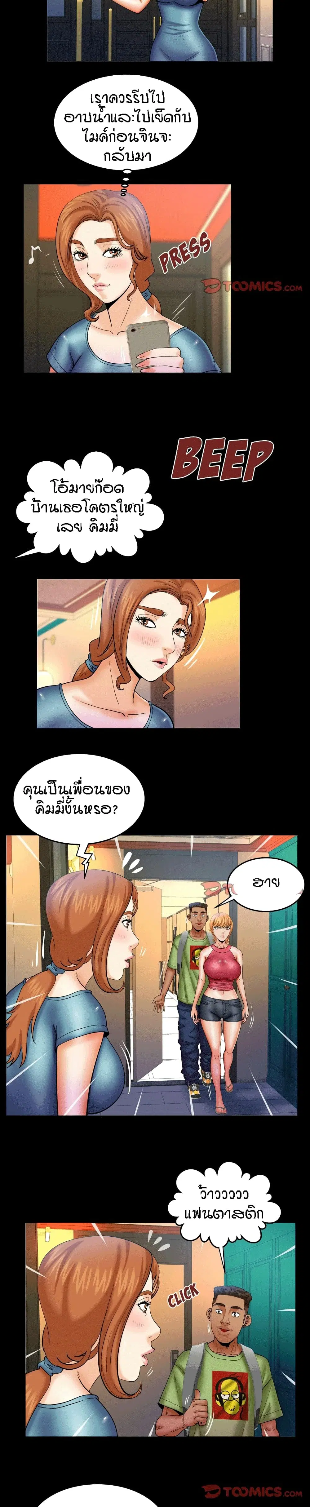 My Aunt ตอนที่ 73 — page 5 of 19