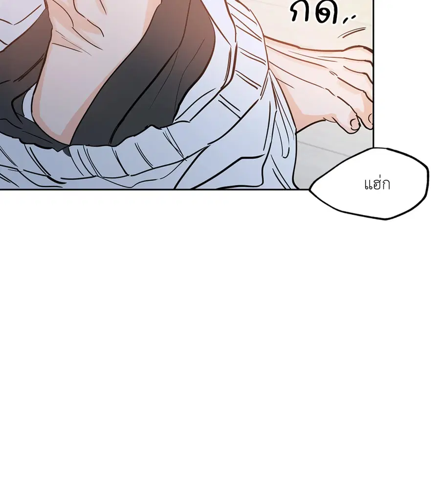 Lucky Paradise ตอนที่ 19 — page 52 of 56