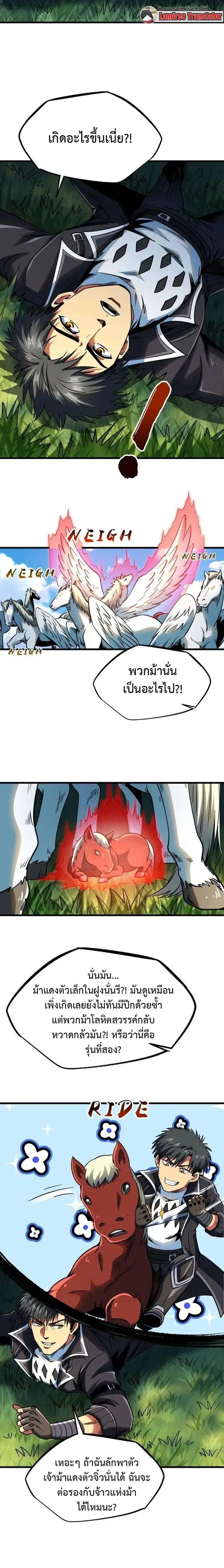 Super God Gene ตอนที่ 232 — page 4 of 10