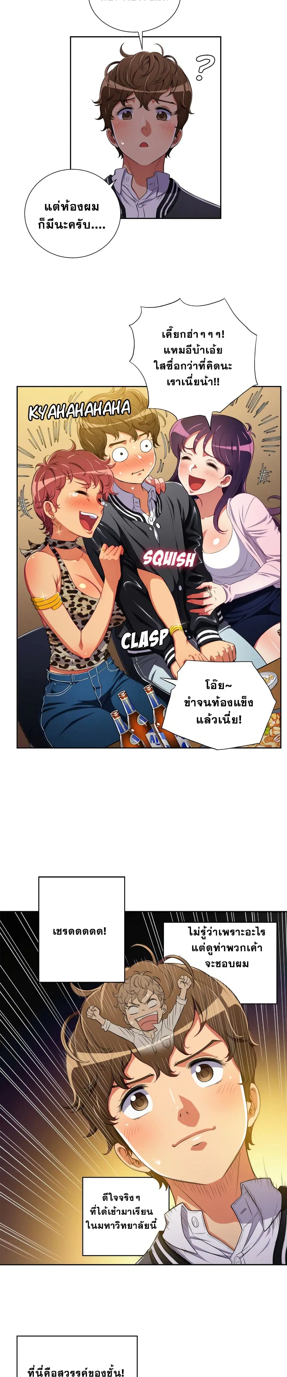 My High School Bully ตอนที่ 1 — page 17 of 31