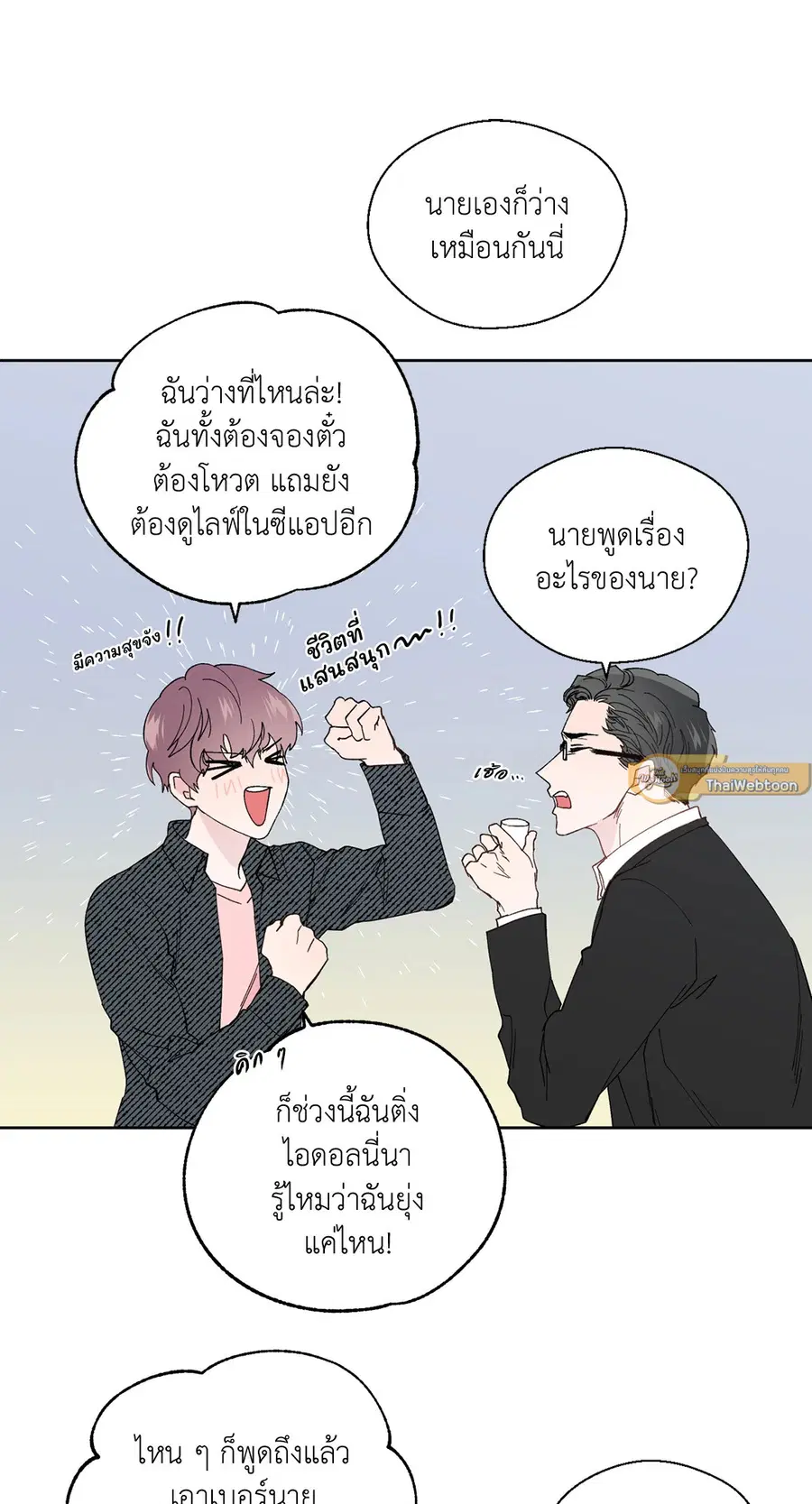 A Man of Virtue ตอนที่ 102.01 — page 37 of 69