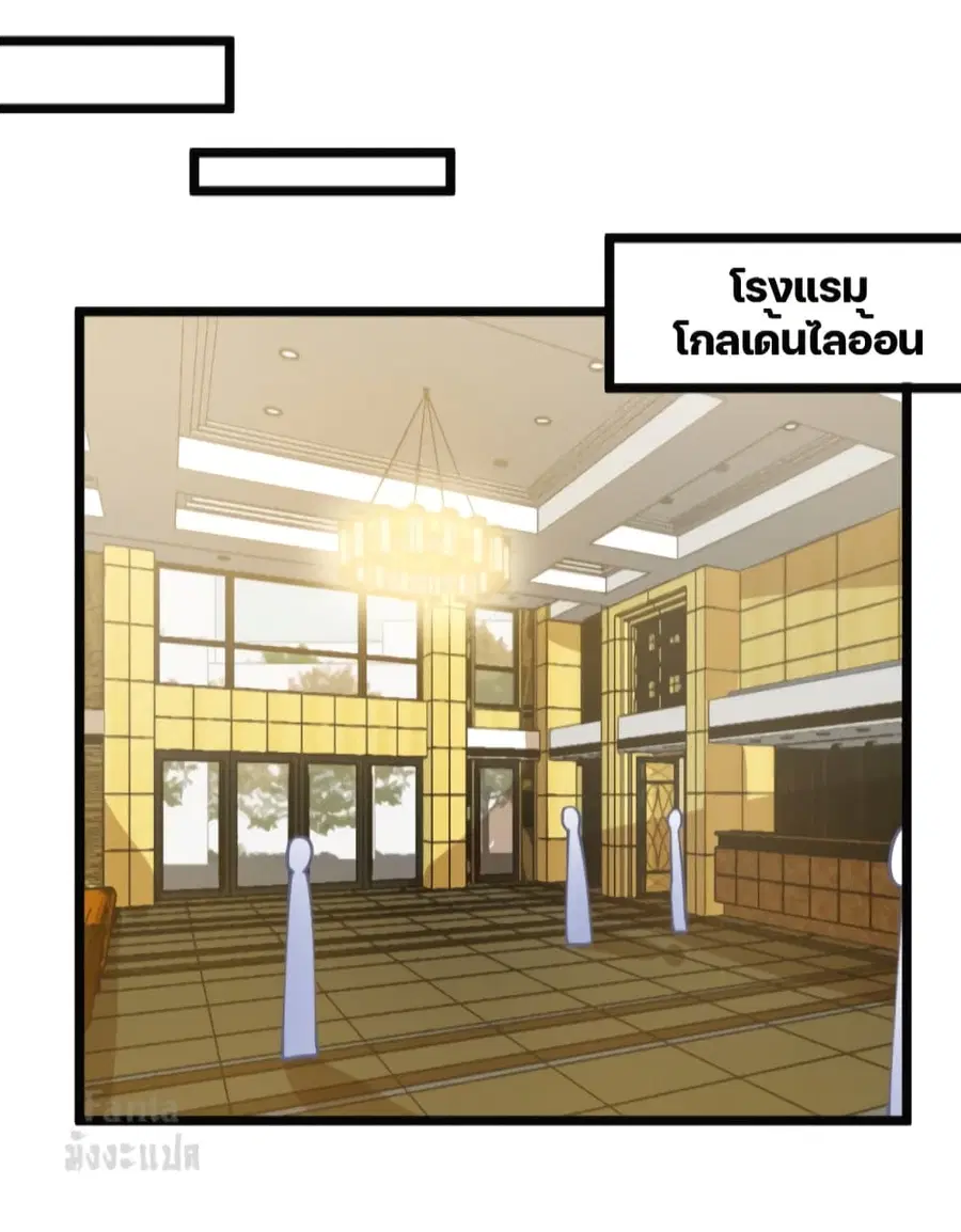 Dragon King Hall ตอนที่ 103 — page 25 of 39