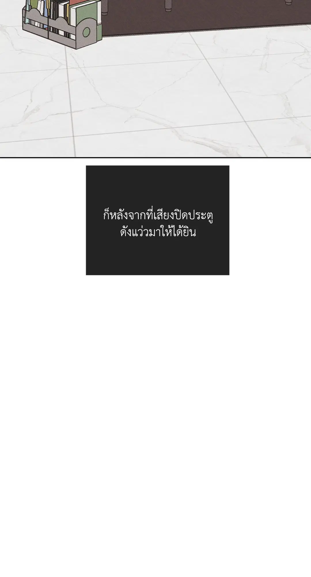 PAYBACK ตอนที่ 60 — page 84 of 85