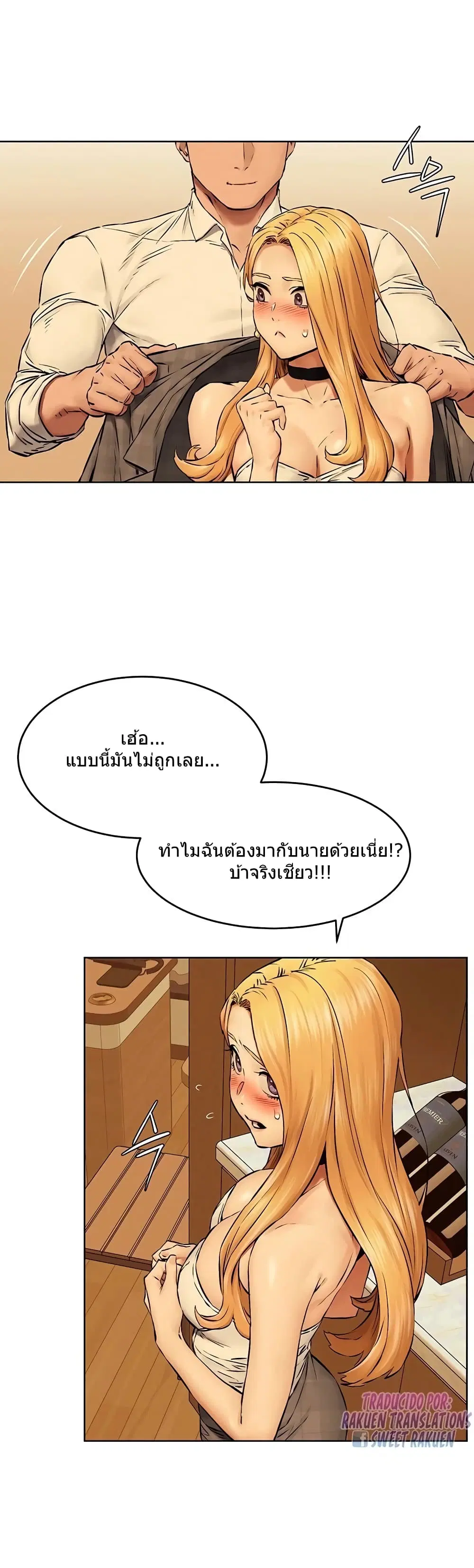 Silent War ตอนที่ 118 — page 25 of 42