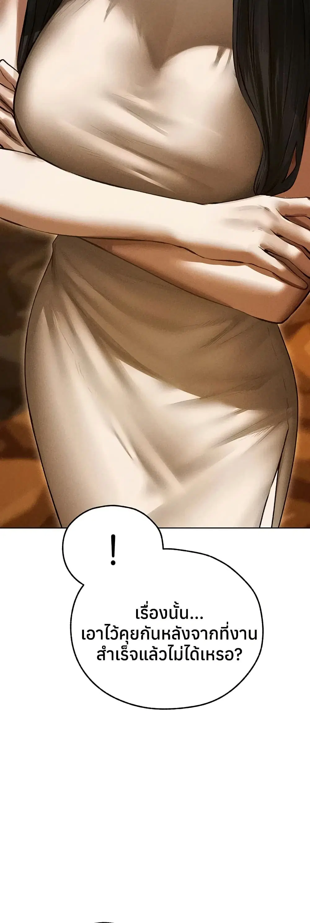 Milf Hunting in Another World ตอนที่ 113 — page 25 of 50