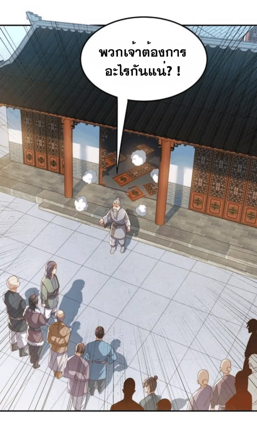 Wu Ni ตอนที่ 201 — page 28 of 34