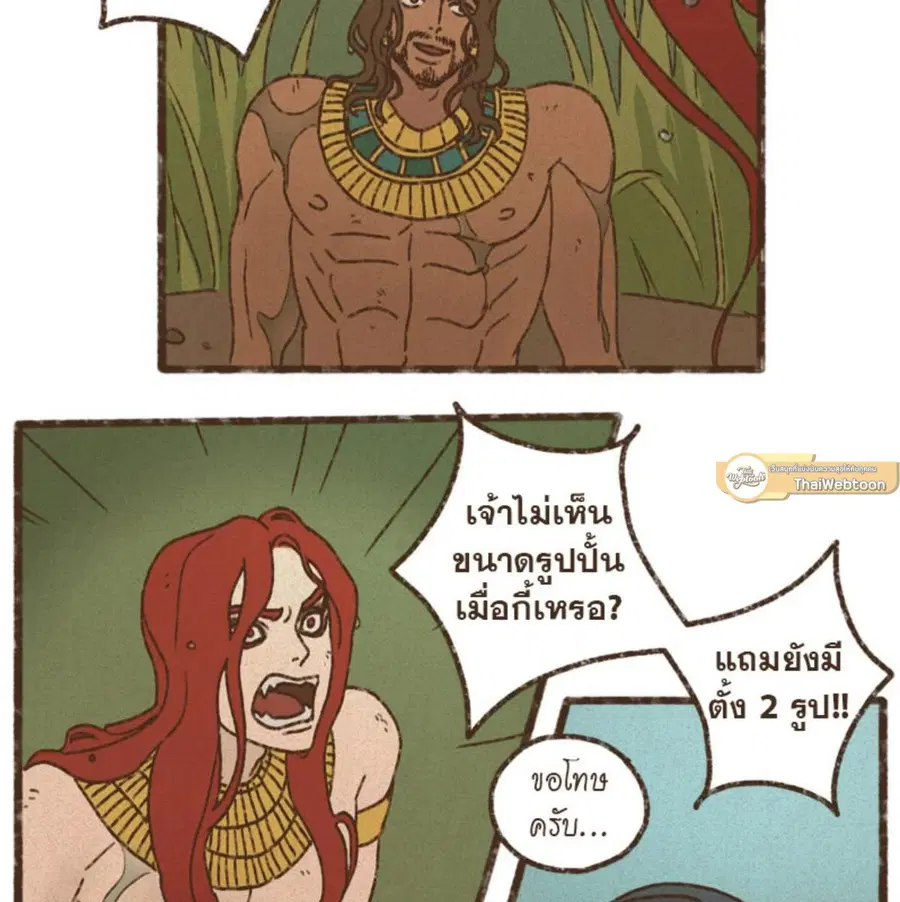 ENNEAD ตอนที่ 91 — page 57 of 65