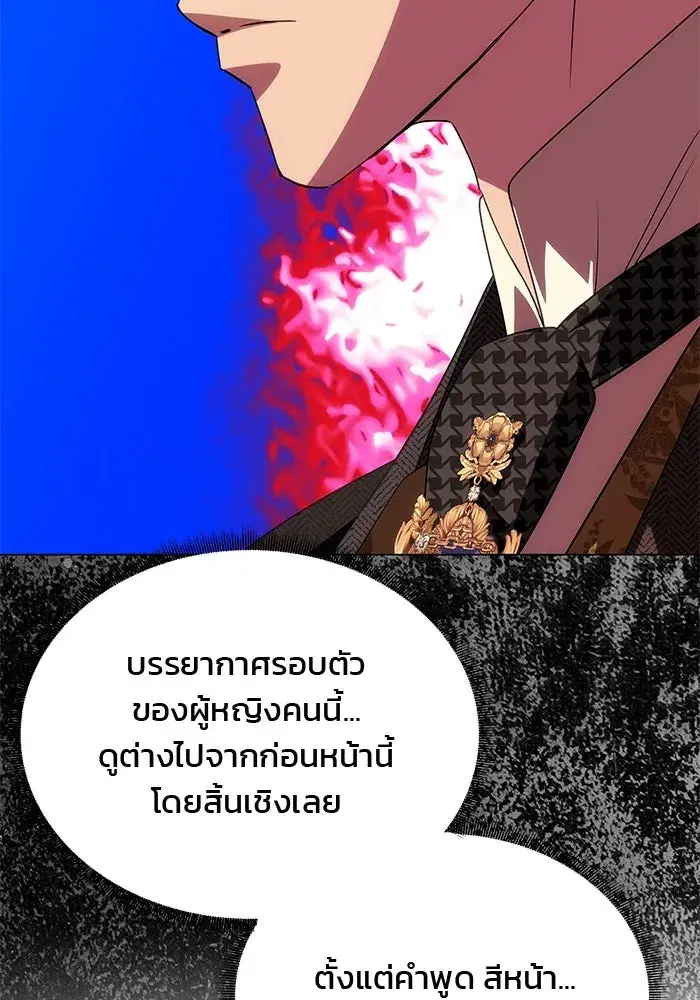 One Husband is Enough – เกมรักจับสามี ตอนที่ 34 — page 89 of 132