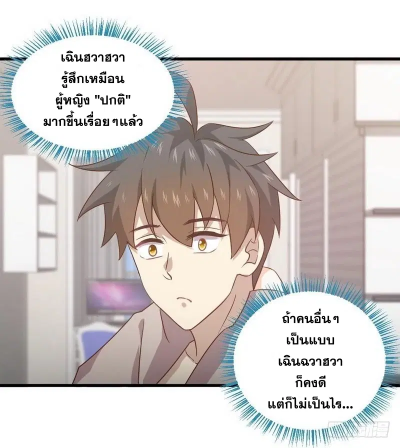 Immortal Swordsman in the Reverse World ตอนที่ 56 — page 22 of 26