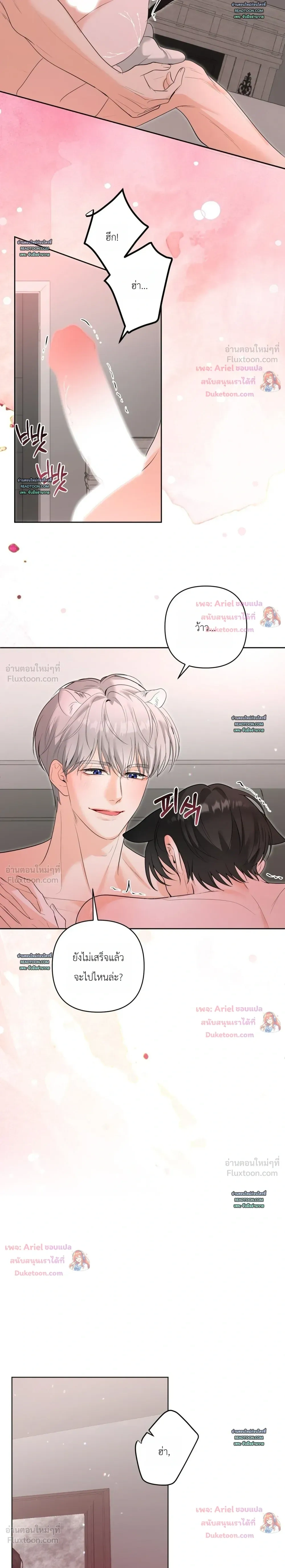 Horror Escape Room – วุ่นนักรักในห้องปิดตาย ตอนที่ 6 — page 4 of 23