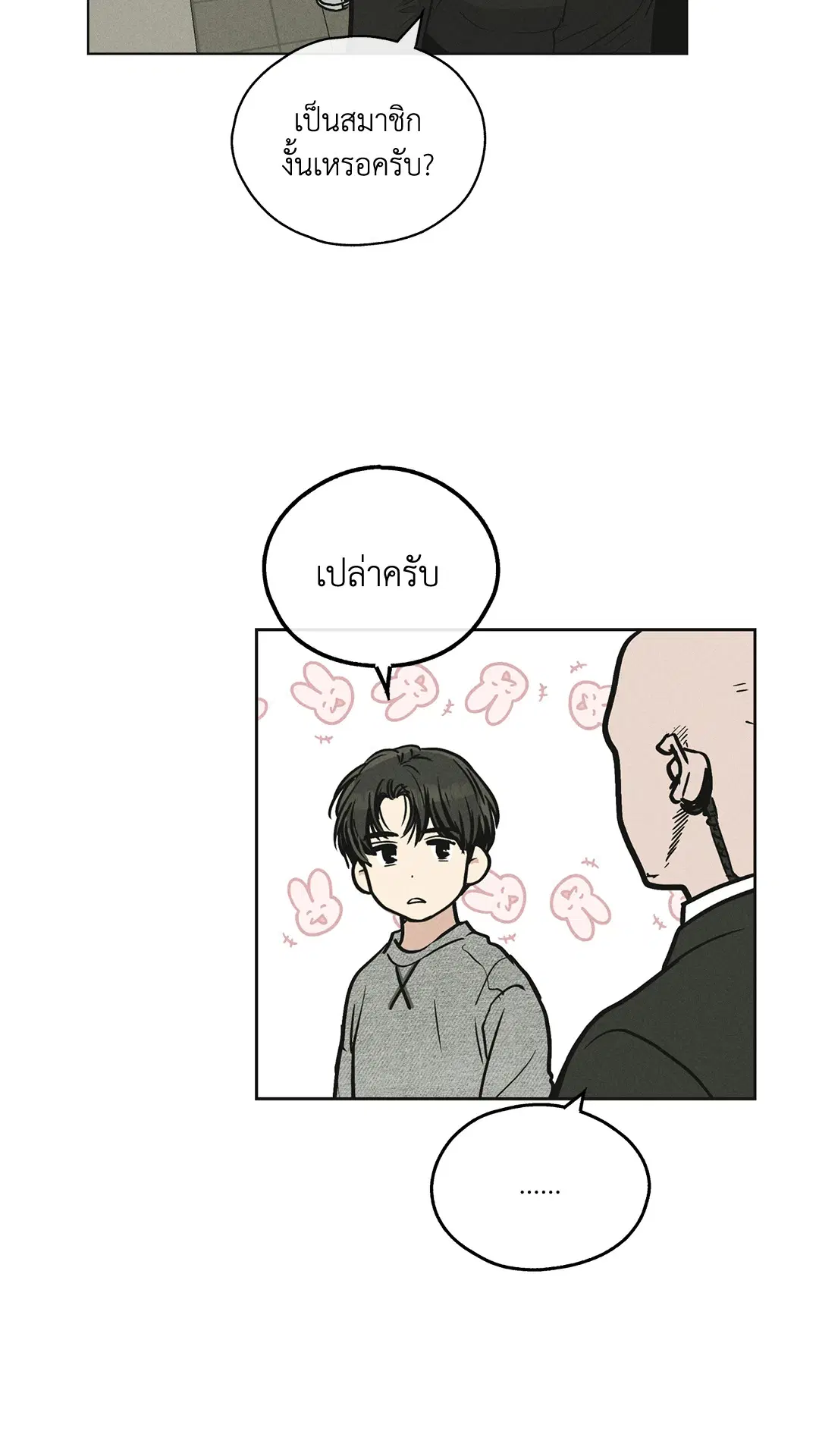 PAYBACK ตอนที่ 12 — page 66 of 79