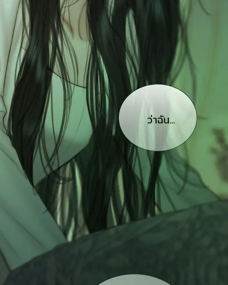 Serena ตอนที่ 131 — page 76 of 123