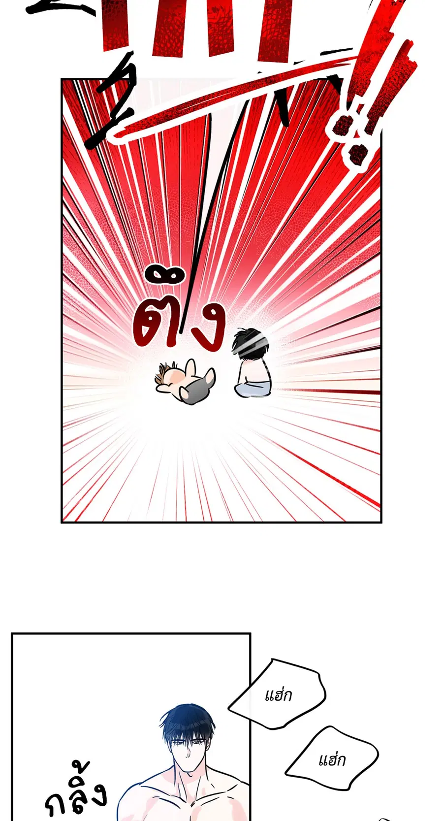 Lucky Paradise ตอนที่ 81.12 — page 18 of 80