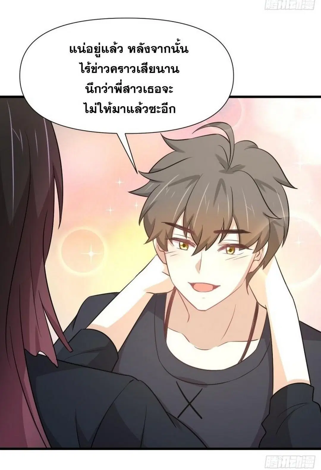 Immortal Swordsman in the Reverse World ตอนที่ 239 — page 8 of 50