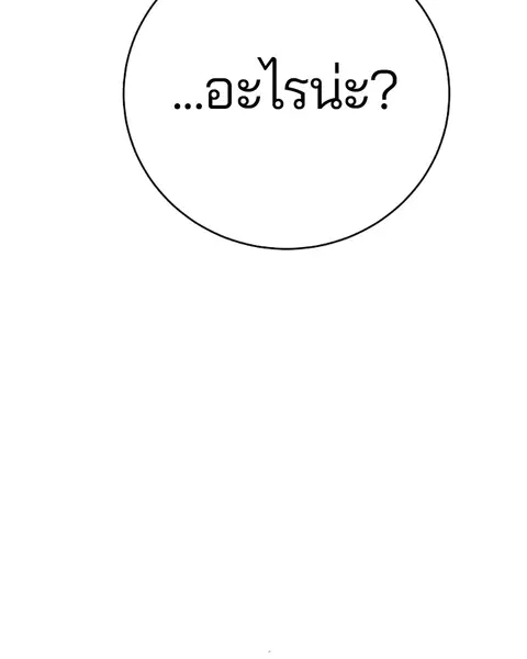 The Player ตอนที่ 36 — page 26 of 131