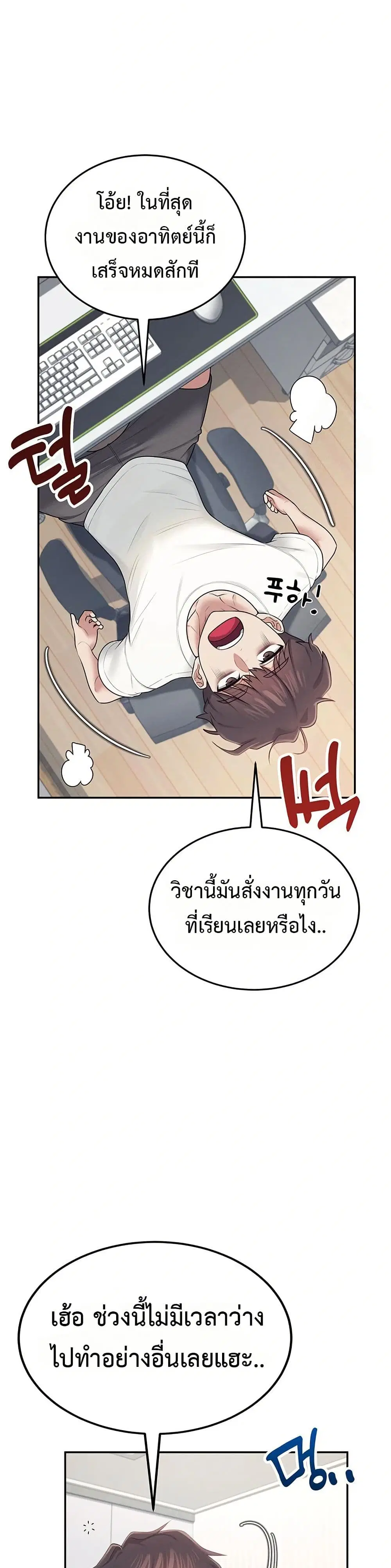 Wireless Touch ตอนที่ 14 — page 22 of 51