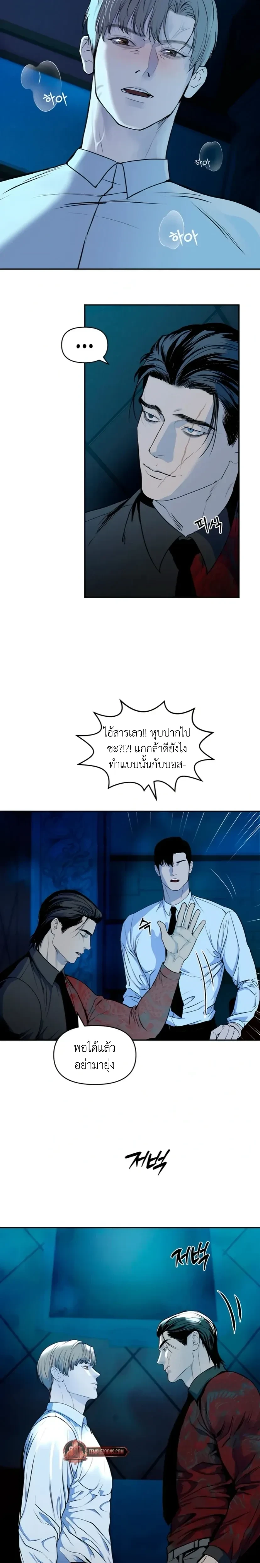 Even Trash Was Once New – แม้แต่ขยะก็เคยใหม่ ตอนที่ 1 — page 20 of 24